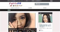 Desktop Screenshot of egirls-fan.net